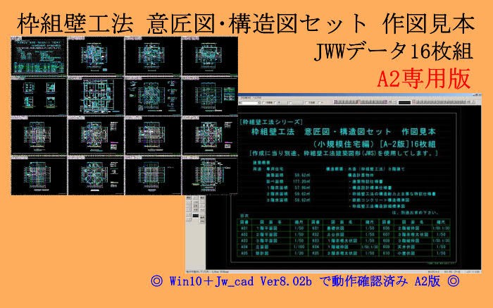 S-JWS-1010